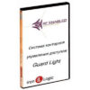 Guard Light-10/2000L лицензия Iron Logic
