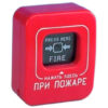ИПР-Ксу (красный) ручной извещатель Спецэлектроника