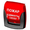 ИПР-Мск (ИОП502-1/ск) ручной извещатель Спецэлектроника
