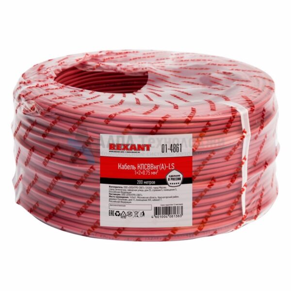 75 (01-4861) кабель пожарный Rexant (200 м)