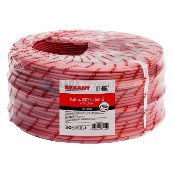 0 (01-4867) кабель пожарный Rexant (200 м)