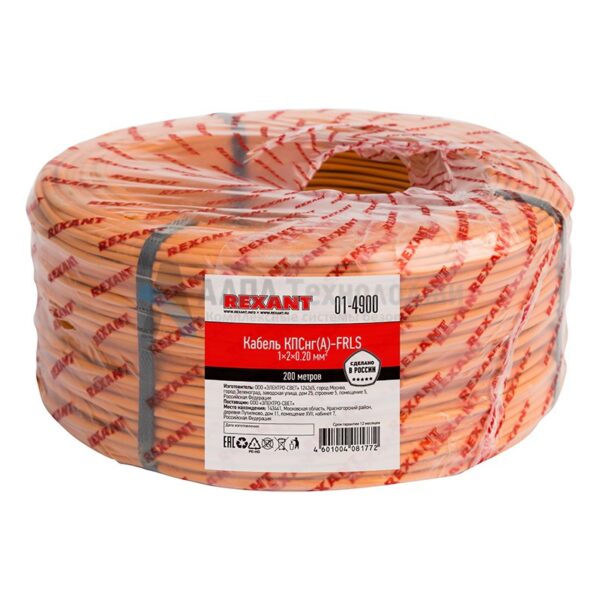 2 (01-4900) кабель огнестойкий Rexant (200 м)