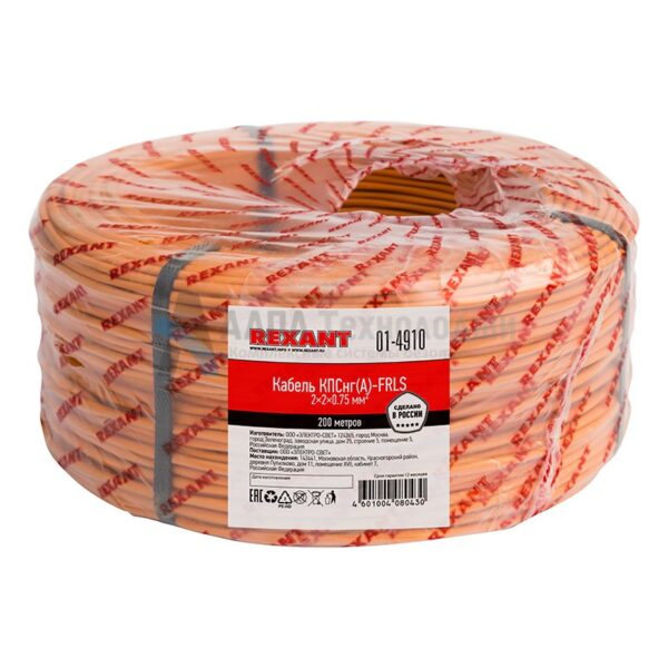75 (01-4910) кабель огнестойкий Rexant (200 м)