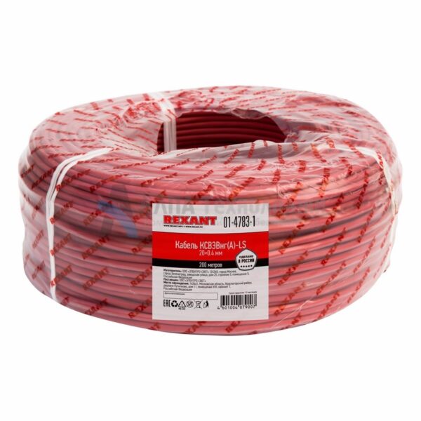 4 (01-4783-1) кабель пожарный Rexant (200 м)