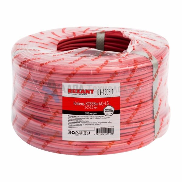 5 (01-4803-1) кабель пожарный Rexant (200 м)