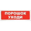 Призма-102 вар. 05 табло световое Сибирский Арсенал