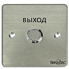 ST-EX130 кнопка выхода Smartec