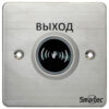 ST-EX132IR кнопка выхода Smartec