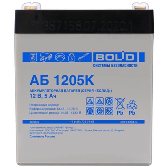АБ 1205К аккумулятор 5Ач 12В Болид