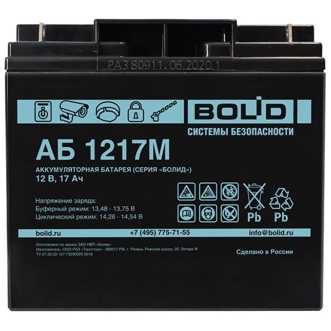 АБ 1217М аккумулятор 17Ач 12В Болид