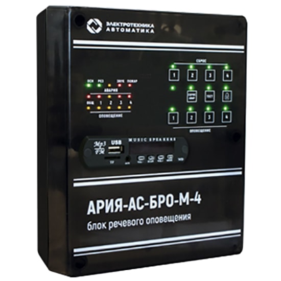 АРИЯ-АС-БРО-М-4 блок речевого оповещения Электротехника
