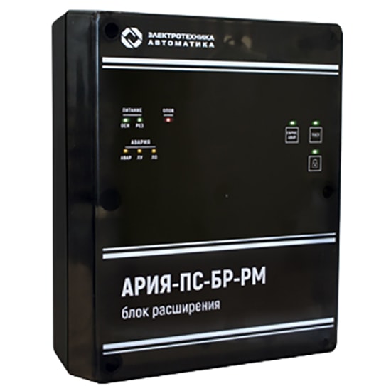 АРИЯ-ПС-БР-РМ блок расширения Электротехника