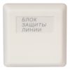 БЗЛ-01 блок защиты линии Болид