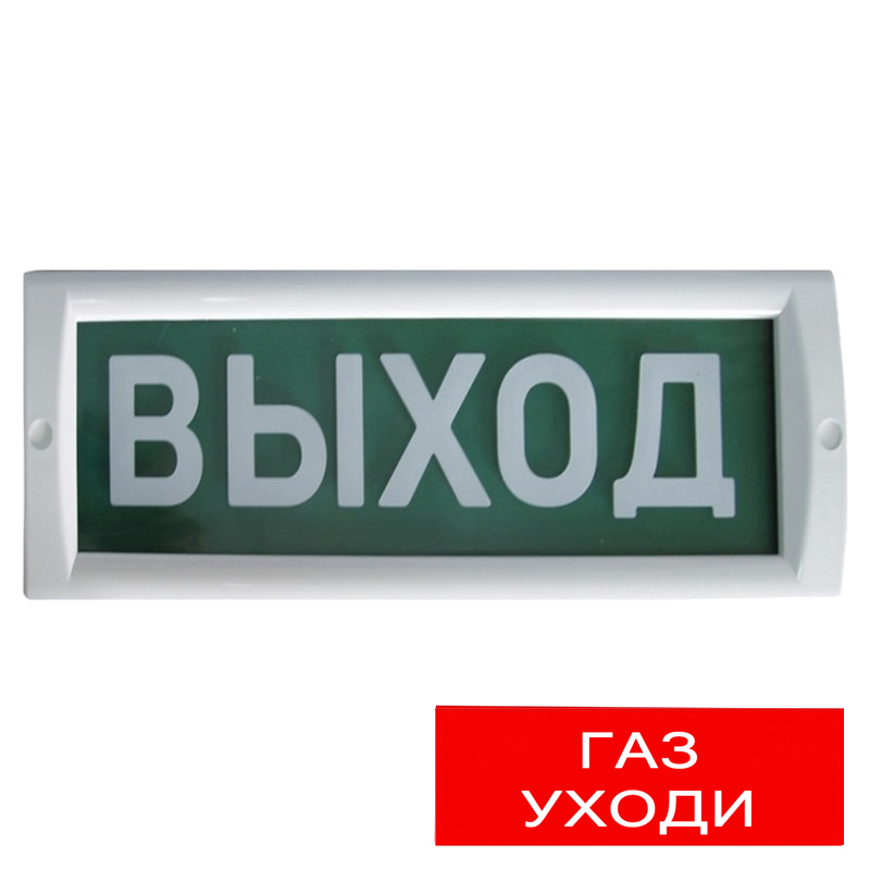 Блик-С-24 New (Газ уходи) табло световое Ирсэт