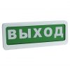 Блик-ЗС-12 (Выход) табло световое Ирсэт