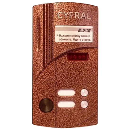 Цифрал M-2M/P блок вызова домофона