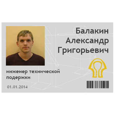 Дополнительный модуль ПО «Графическое оформление пропусков» Sigur