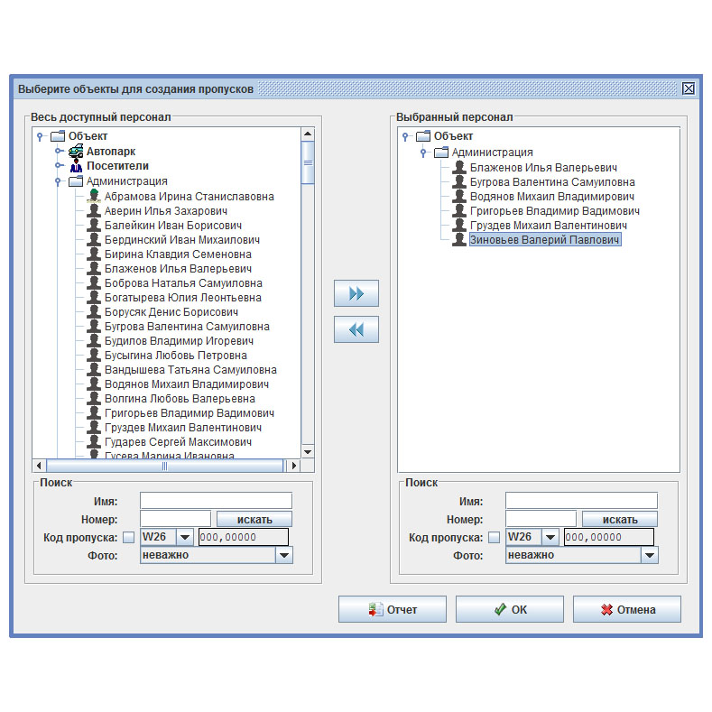 Дополнительный модуль ПО «Графическое оформление пропусков» Sigur