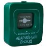 ИОПР 513/101-1 «Аварийный выход» (без крышки) ручной извещатель Спецэлектроника