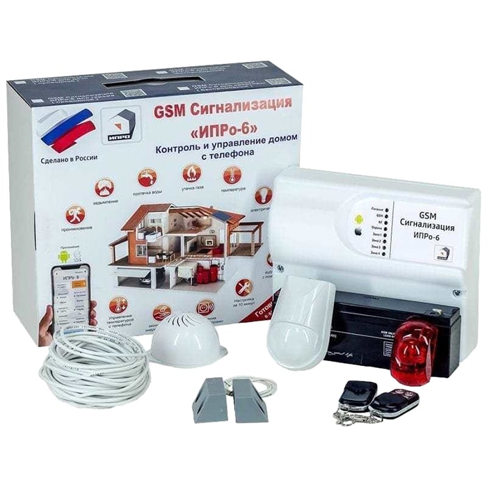 ИПРо-6 (для гаража) комплект сигнализации