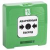 ИР 513-10 «Аварийный выход» ручной извещатель Рубеж
