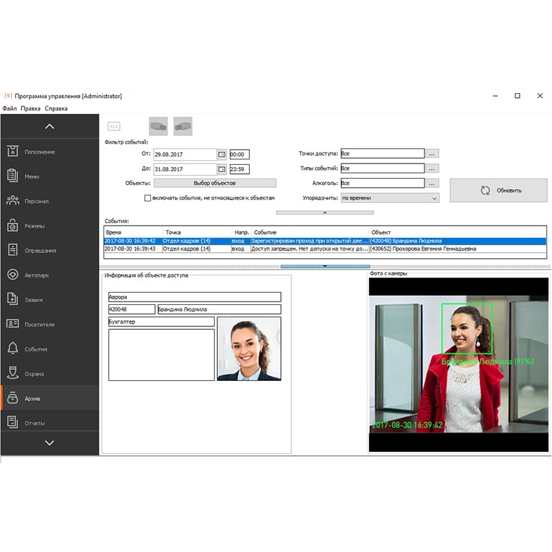 Идентификация лица лицензия на базу до 100 лиц Sigur
