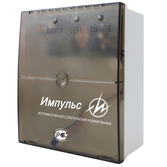 Импульс-3 блок резервного питания Арсенал Безопасности
