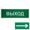КОП-220П (ИРП) без АКБ (Стрелка вправо) табло световое Системсервис