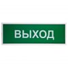 КОП-220П (ИРП) без АКБ (Выход) табло световое Системсервис