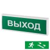КОП-25 пластик (Человек по лестнице вправо вниз) табло световое Системсервис