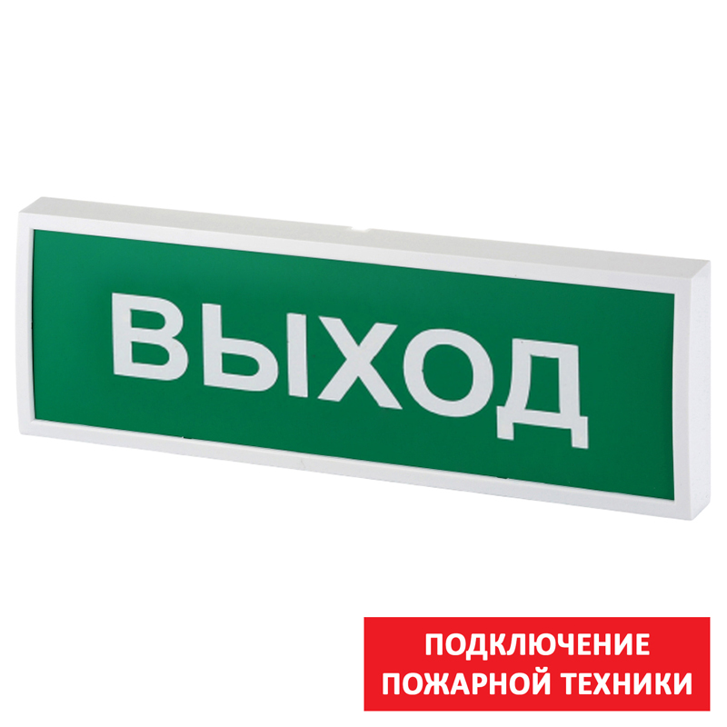 КОП-25 пластик (Подключение пожарной техники) табло световое Системсервис