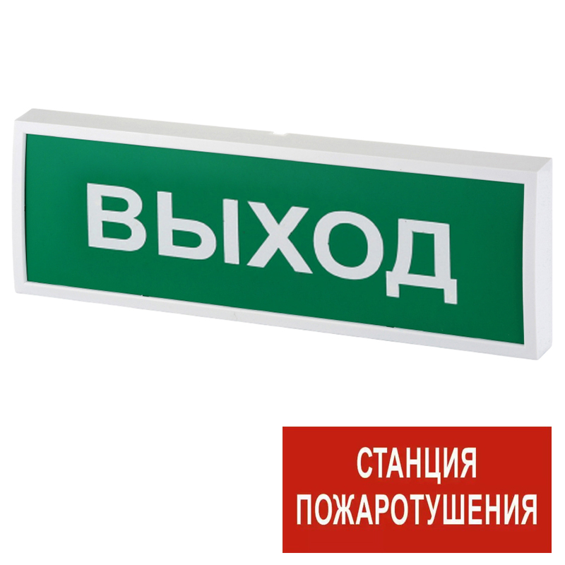 КОП-25 пластик "Станция пожаротушения" табло световое Системсервис