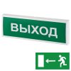 КОП-25 пластик (Влево) табло световое Системсервис
