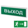 КОП-25 пластик (Вправо) табло световое Системсервис