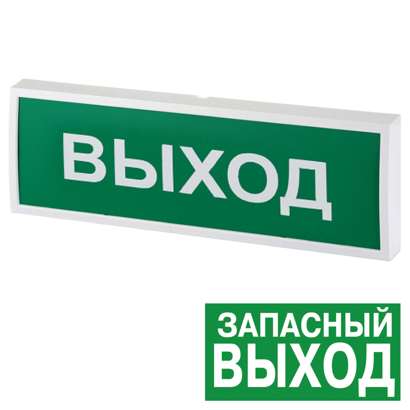 КОП-25 пластик (Запасный выход) табло световое Системсервис
