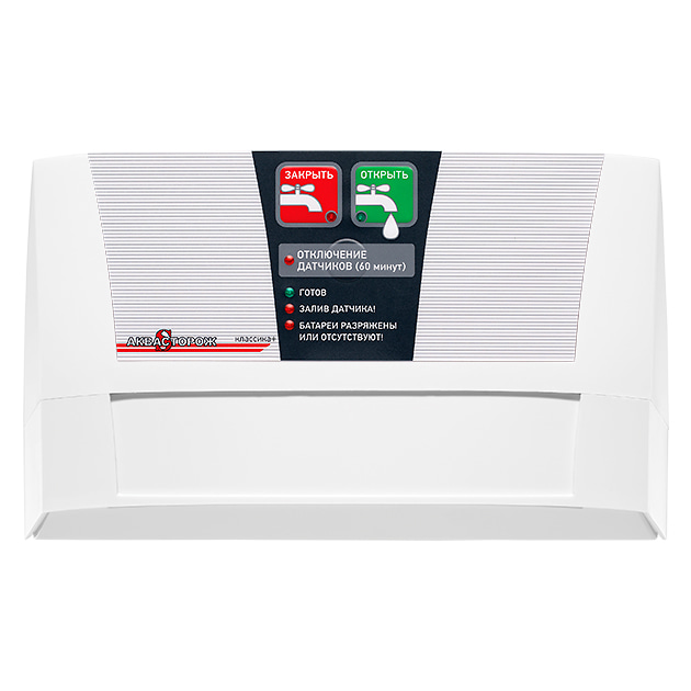 Классика+ PRO (22.02) контроллер Аквасторож