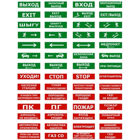 ЛЮКС-24 (Стрелка влево) табло световое Электротехника