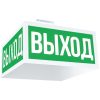 ЛЮКС КВАДРО-220-РП (Выход) табло световое Электротехника