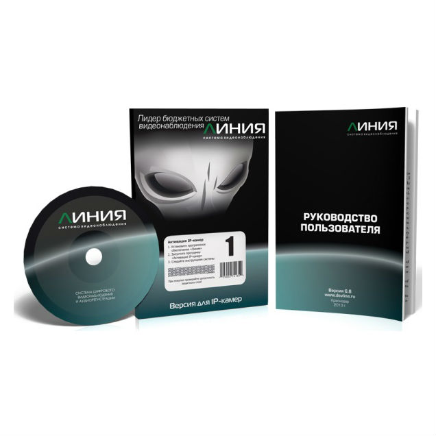 Линия IP 1 лицензия Devline