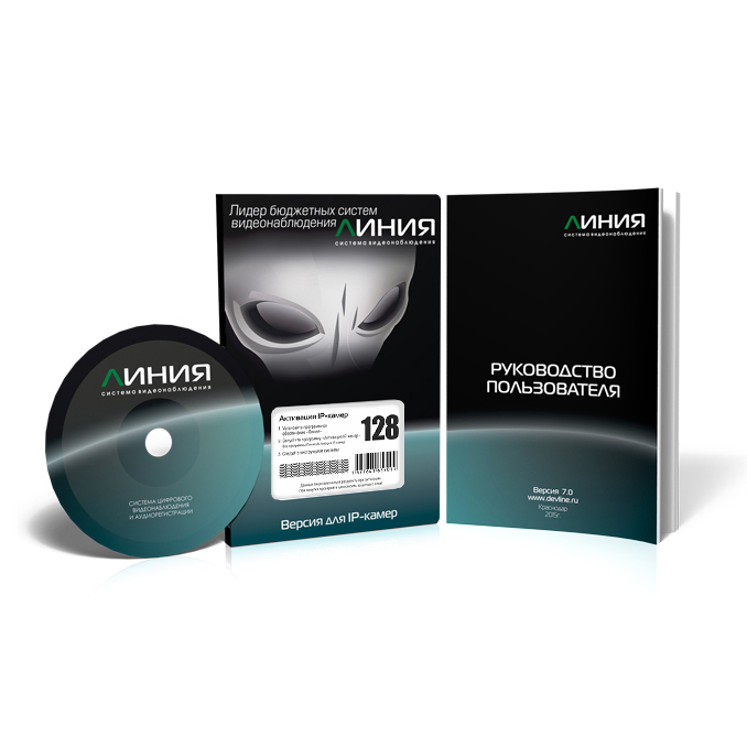 Линия IP 128 лицензия Devline