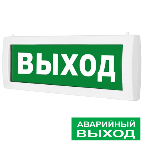 М-12-2 "Аварийный выход" табло световое Арсенал Безопасности