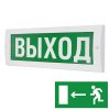М-12 «Человек влево в дверь» табло световое Арсенал Безопасности