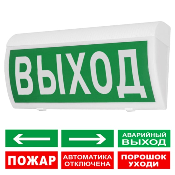 М-12 ГРАНД IP56 (Выход) табло световое Арсенал Безопасности