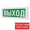 М-12 «Насосная станция пожаротушения» табло световое Арсенал Безопасности