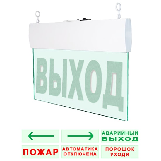 М-12-УЛЬТРА (подвесное) (Выход) табло световое Арсенал Безопасности