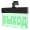 М-12-УЛЬТРА (универсальное) «Выход» табло световое (черный) Арсенал Безопасности