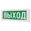 М-12 «Выход» табло световое Арсенал Безопасности