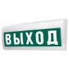 М-12-З-ЛАЙТ «Выход» табло светозвуковое Арсенал Безопасности