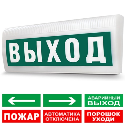 М-24-ЛАЙТ табло световое Арсенал Безопасности