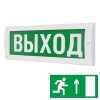 М-24 «Направление к выходу прямо» табло световое Арсенал Безопасности